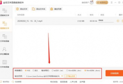 视频转换成文字,一窥视频转换文字的魅力